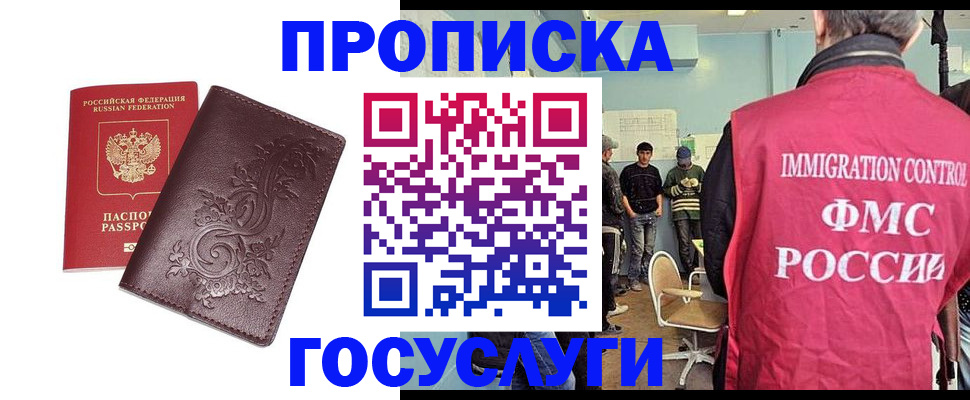 миграционный учет в Наволоках