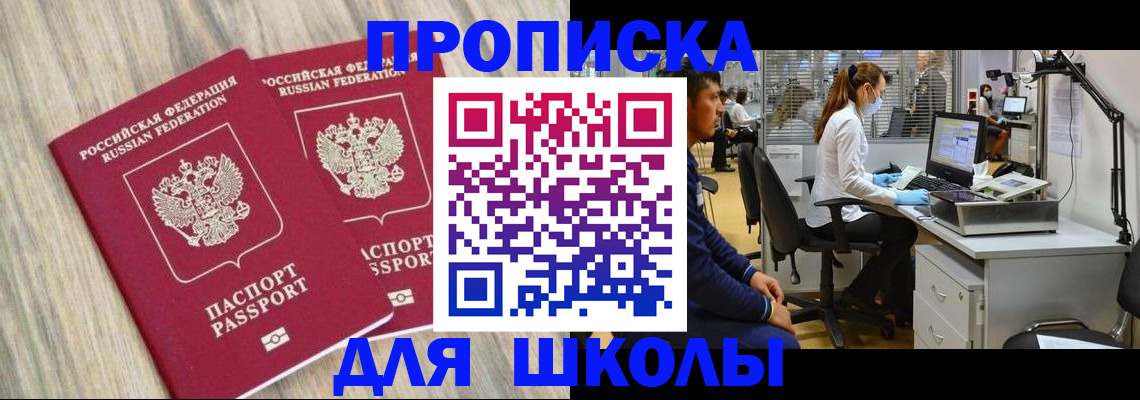 прописка для кредита в Наволоках