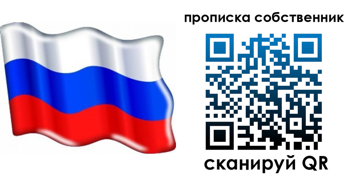 временная регистрация 2025 в Наволоках