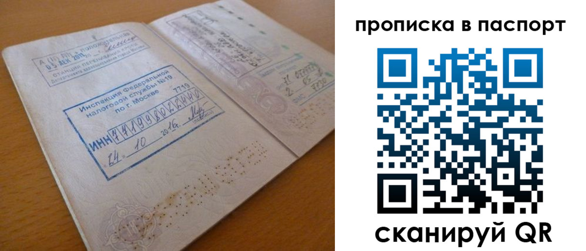 купить прописку в Наволоках