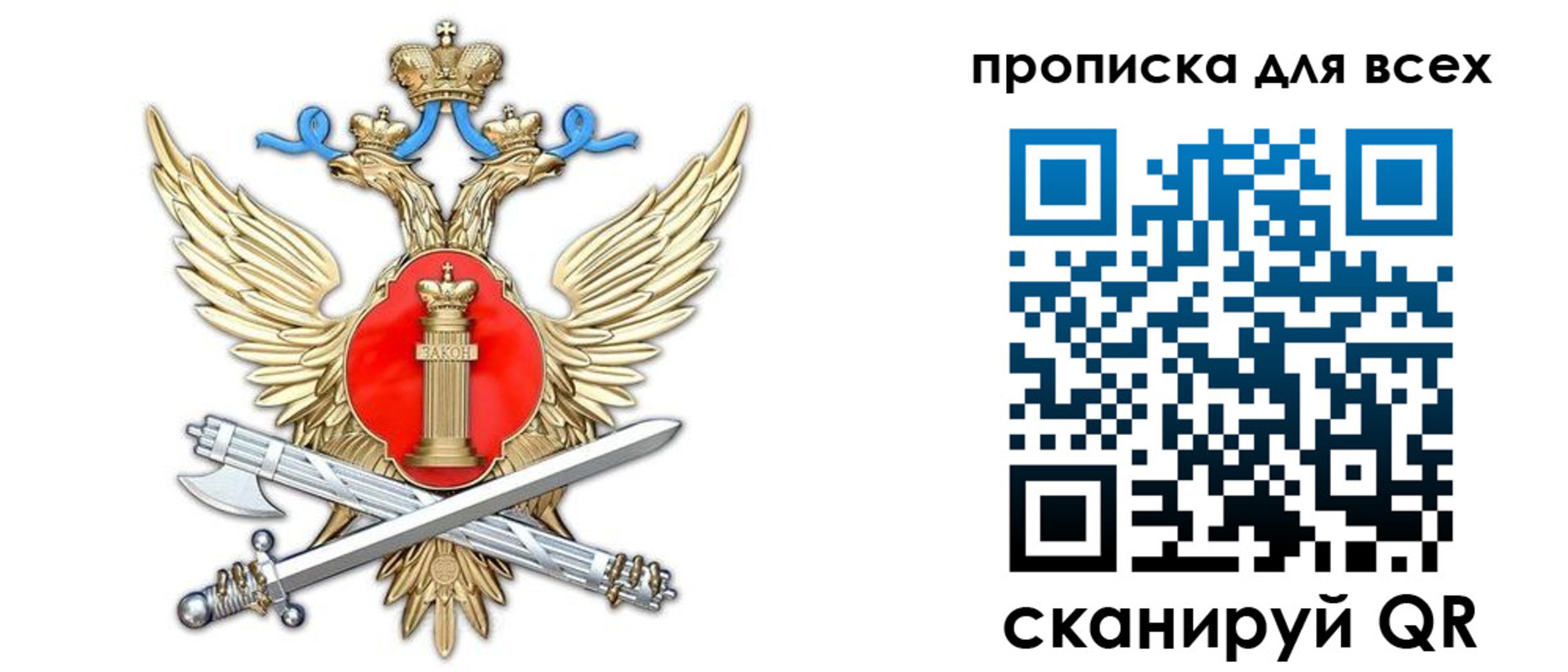 прописка законно в Наволоках