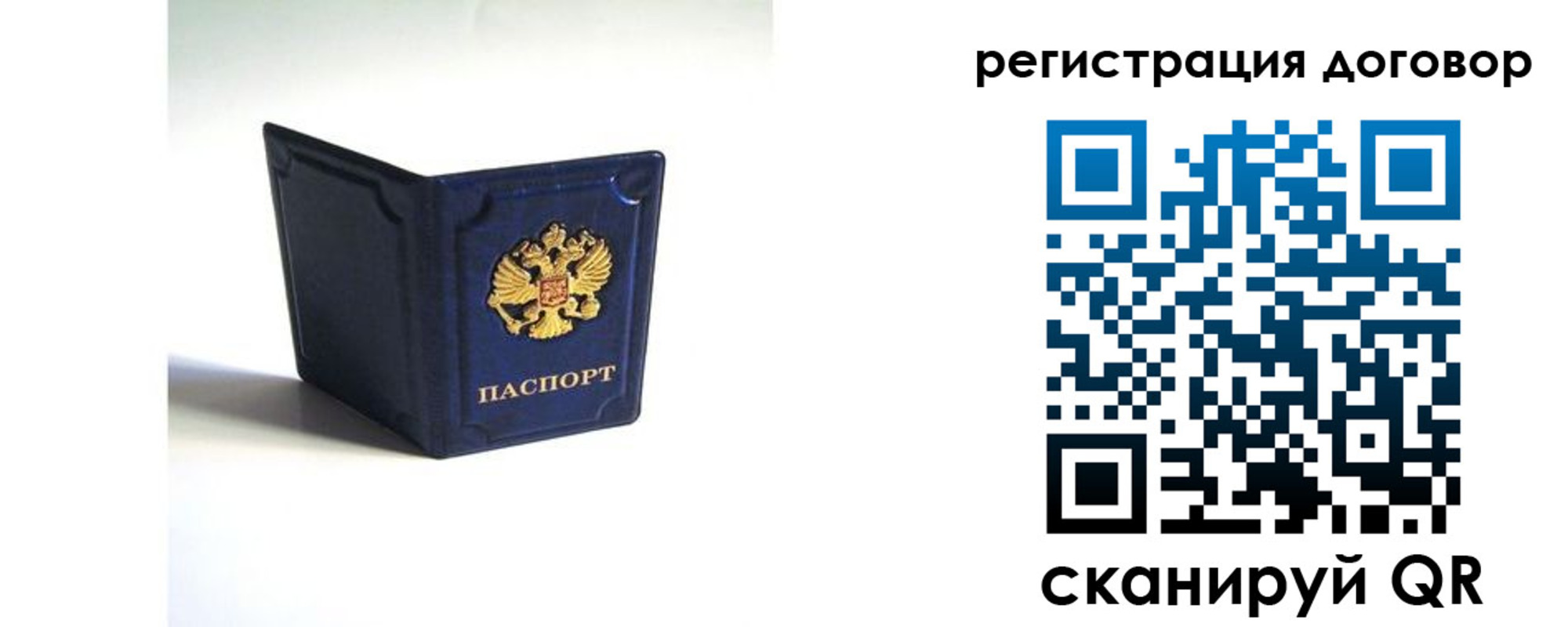 где прописаться в Наволоках