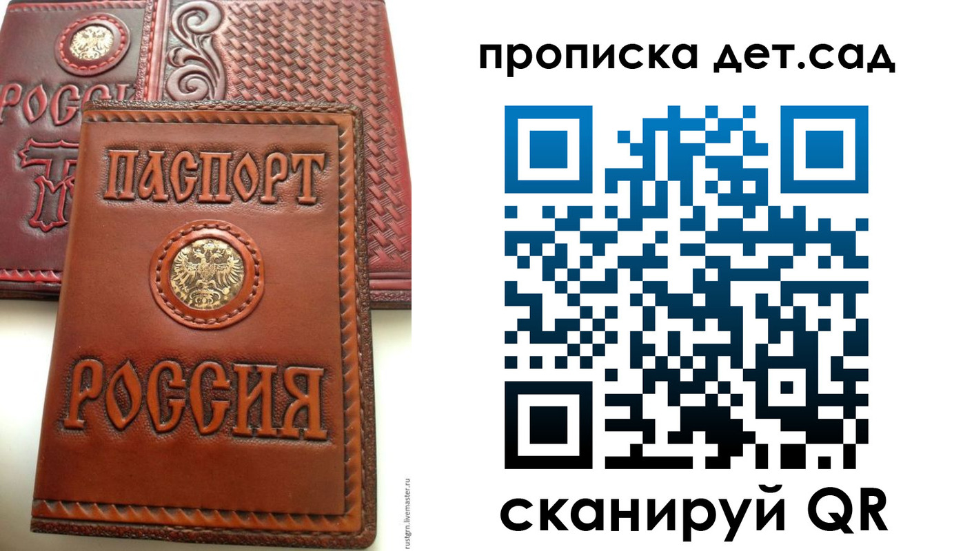 временная регистрация для школы в Наволоках
