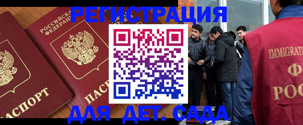 временная прописка в Наволоках